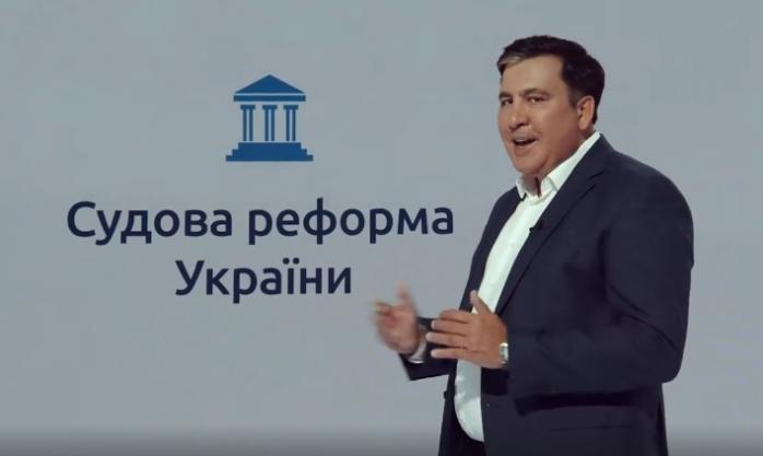 Судебная реформа Саакашвили предусматривает суд в смартфоне и упразднение КСУ