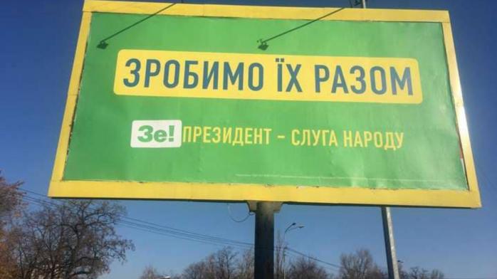 Партия Зеленского назвала реформы, которые раньше «никто не делал в Украине»