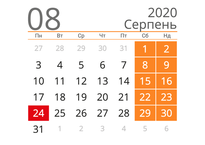 Дополнительный выходной получат украинцы в августе