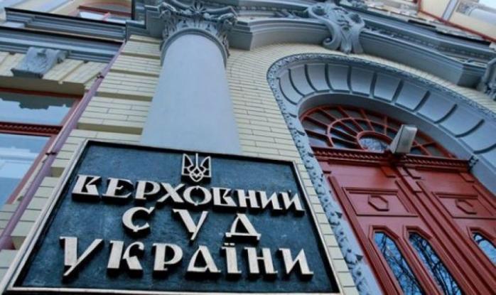 Припинення роботи ВСУ є конституційним, вважають у Верховному суді. Фото: UA.News