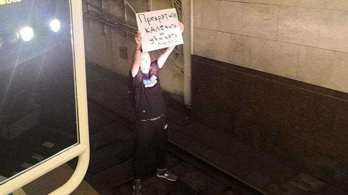 Протест на станции метро. Фото: РИА Новости