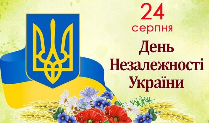 Святкування Дня незалежності Зеленський затвердив указом. Фото: busk-rda.gov.ua