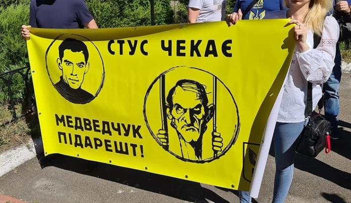 Акція “Захистимо Стуса від Медведчука” триває у Києві