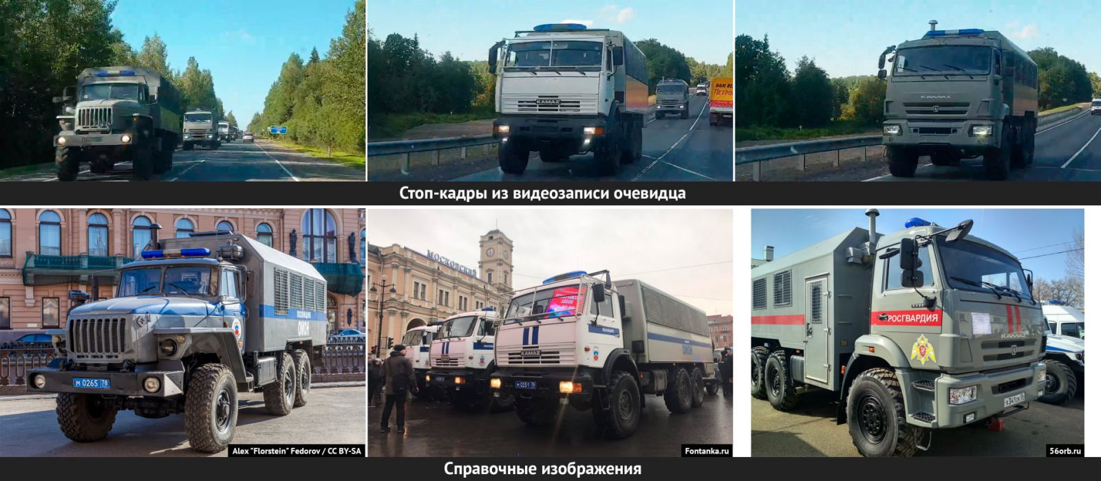 Колонна российских автозаков движется в сторону Беларуси. Фото: Conflict Intelligence Team в Facebook