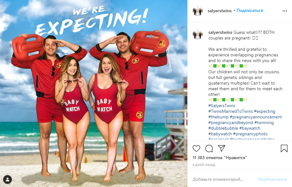 Допис близнюків в Instagram. Скріншот: Ракурс