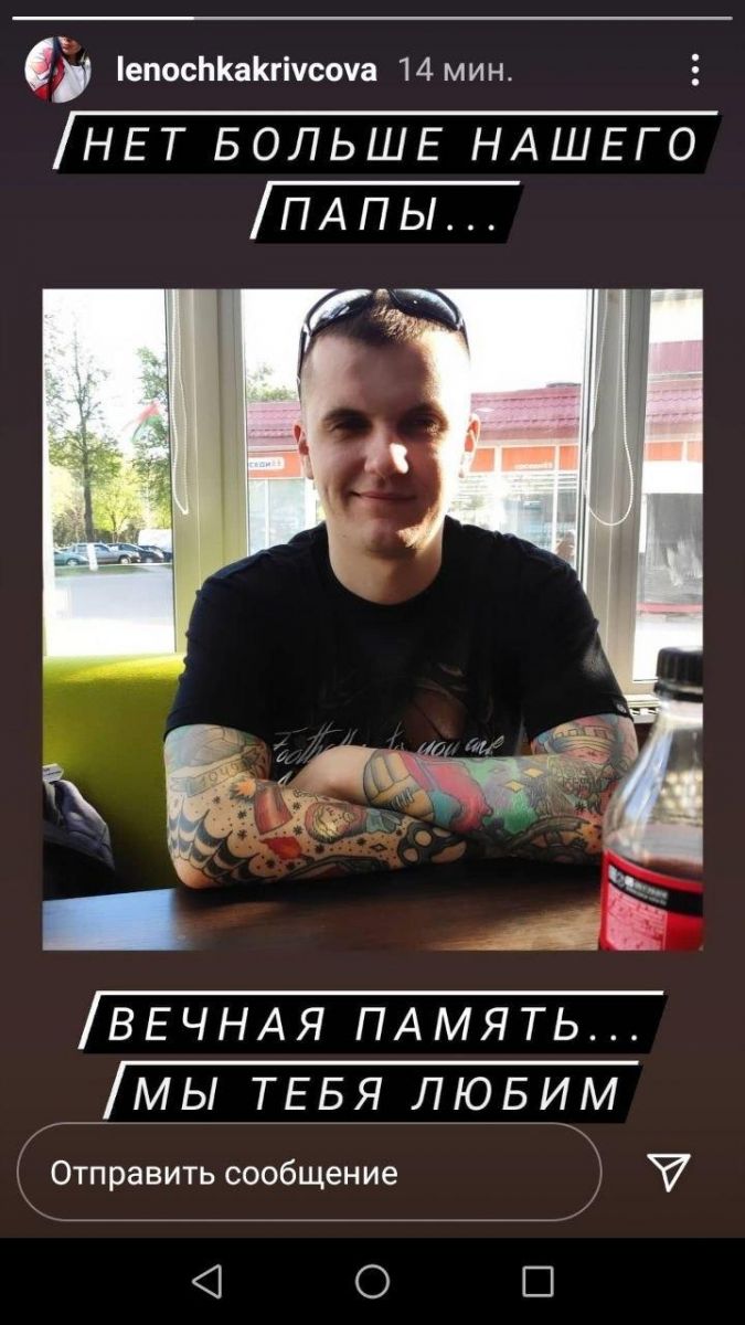 У Білорусі знайшли мертвим зниклого активіста Микиту Кривцова, фото: «Наша ніва»