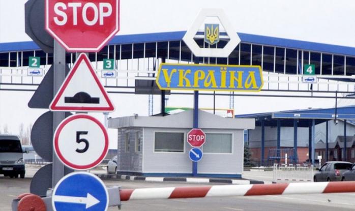 Кордон України закриють для іноземців до кінця вересня. Фото: mtwtu.org.ua