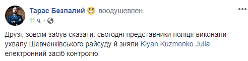 Допис адвоката Кузьменко. Скріншот: Facebook