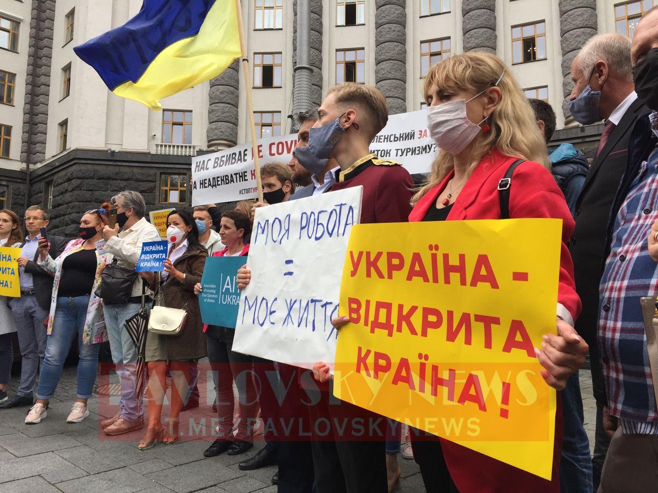 Протести під Кабміном — до Шмигаля прийшли власники туркоманій і нічних клубів, фото — Pavlovskiy News