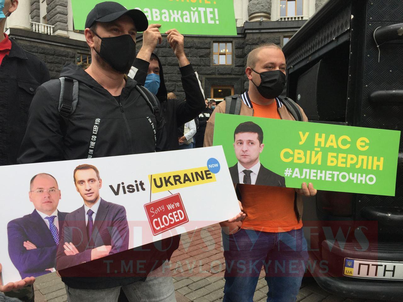 Протести під Кабміном — до Шмигаля прийшли власники туркоманій і нічних клубів, фото — Pavlovskiy News