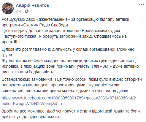 Допис глави київської поліції. Скріншот: Facebook