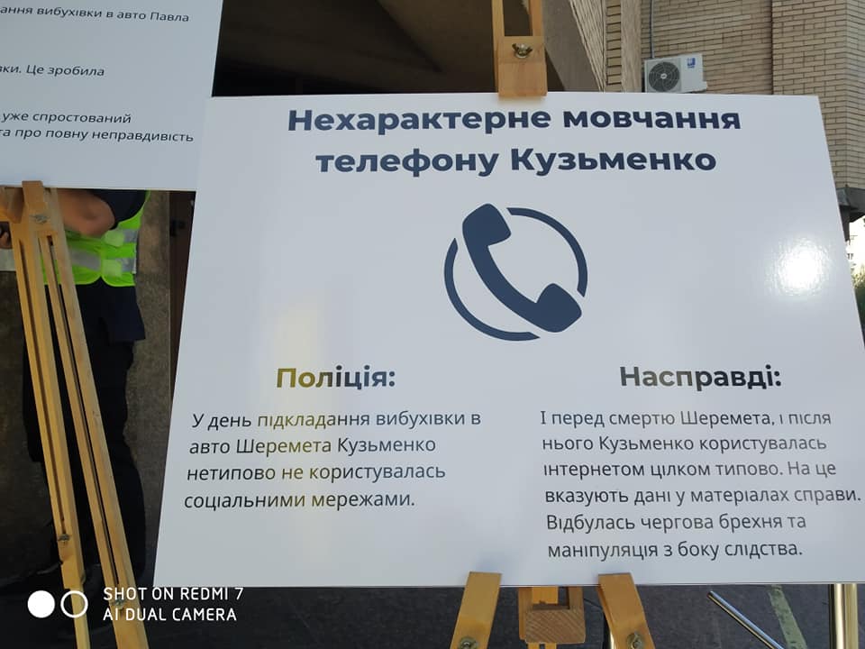 Виставку проти фальсифікацій у справі Шеремета облаштували в Києві. Фото: Марія Гончар