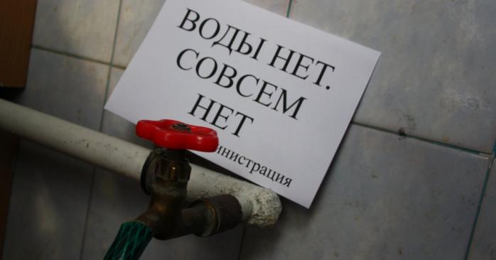Запаси води у водосховищах Криму зменшуються, фото: «Вести Крым»