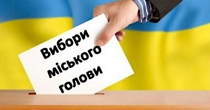 В Украине в конце октября должны состояться местные выборы, фото: kazatin.com