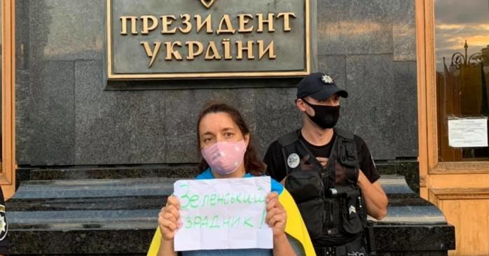 Во время акции протеста у Офиса президента, фото: «Укринформ»