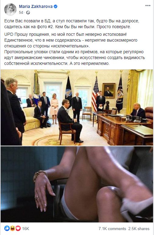 Скандальное сообщение Захаровой в Facebook