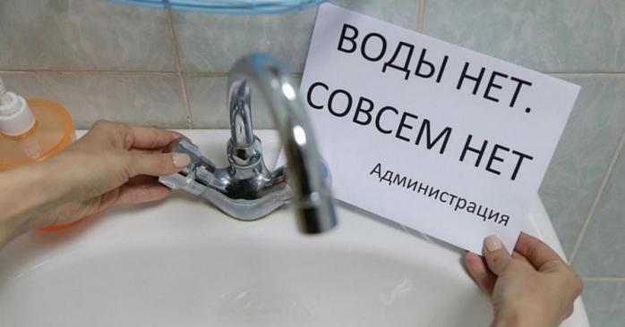 Оккупированный Крым страдает от нехватки воды, фото: Inform.zp.ua