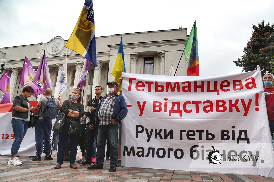 Касові апарати ФОПи трощили під Радою — фото протестів проти терору податкової, фото — bigkyiv.com