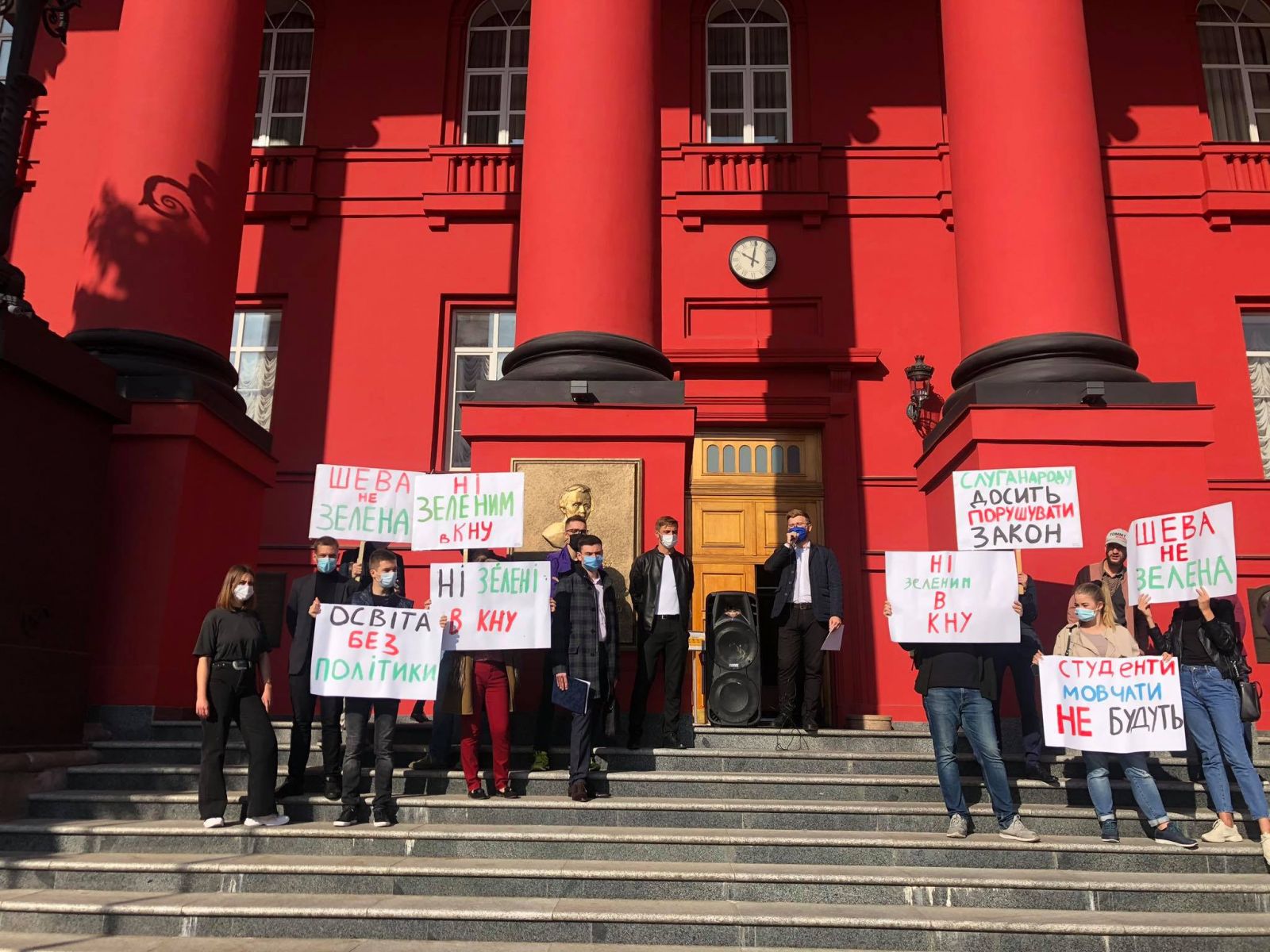 Студенты Киевского национального университета напомнили «слугам», что «Шева не зеленая», фото — Прямой
