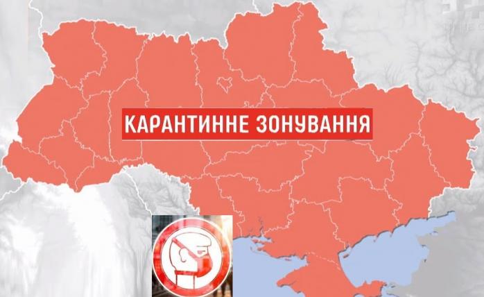 Новые «красные» зоны назвал Кабмин, Киев «пожелтел» — полный список — коронавирус в Украине