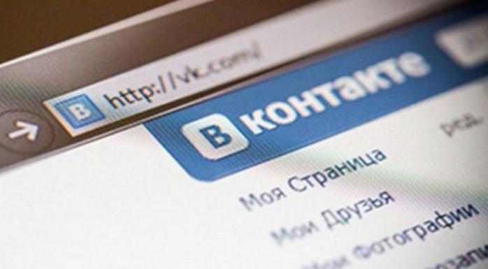 Українськими користувачами «ВКонтакте» займеться поліція. Фото: wz.lviv.ua