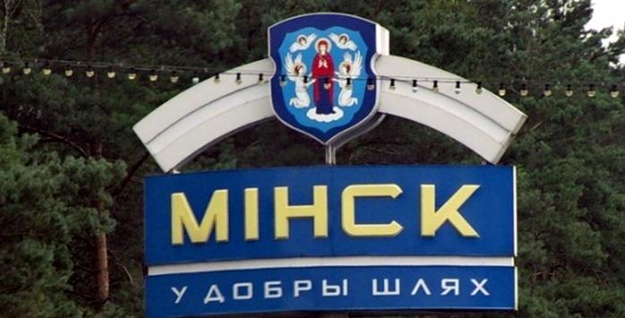 Площадку для проведения переговоров ТКГ могут перенести из Минска, фото: Pikabu