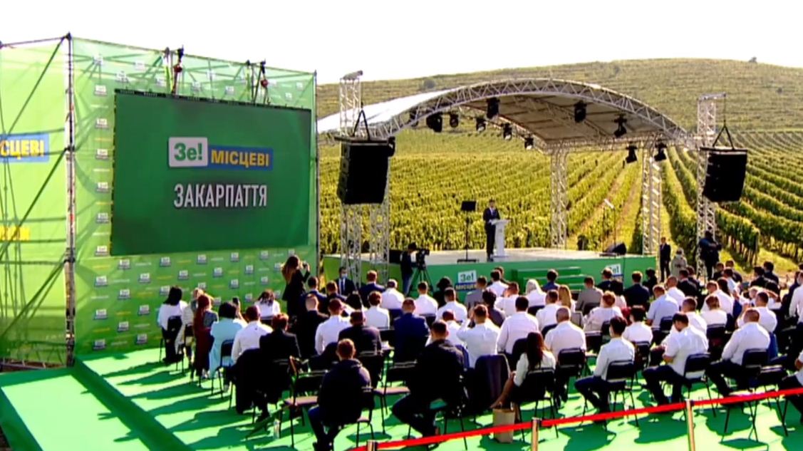 Зеленский представил стратегию Закарпатья на фоне бренда «Слуги народа», скриншот видео