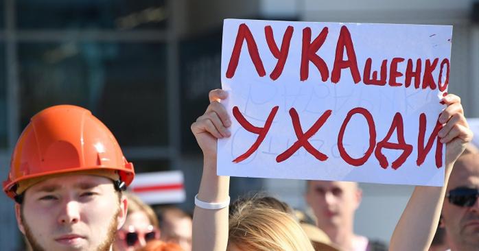Протести в Білорусі, фото: «ИноСМИ»