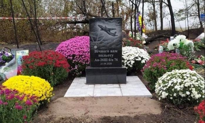 Памятный знак установили на месте катастрофы Ан-26 — авиакатастрофа под Чугуевом