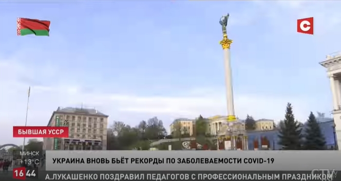 Білоруське телебачення «перейменувало» сусідні країни, скріншот відео