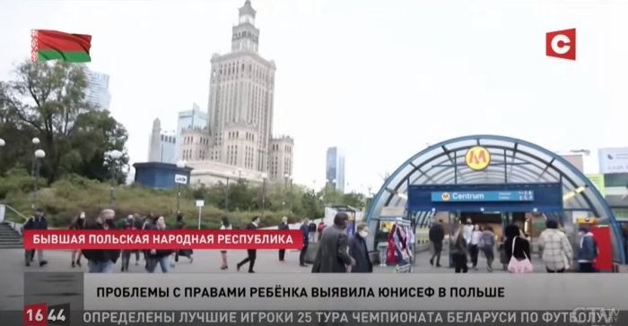 Білоруське телебачення «перейменувало» сусідні країни, скріншот відео