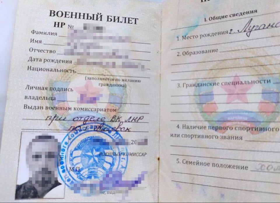 Військовий квиток затриманного. Фото: прес-служба СБУ