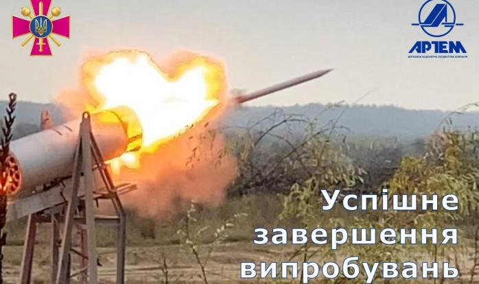 Українські ракети РС-80 успішно пройшли перші випробування