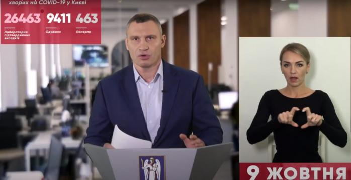Виталий Кличко, скриншот видео