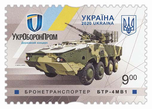 Новые военные марки ввела в оборот «Укрпочта» 