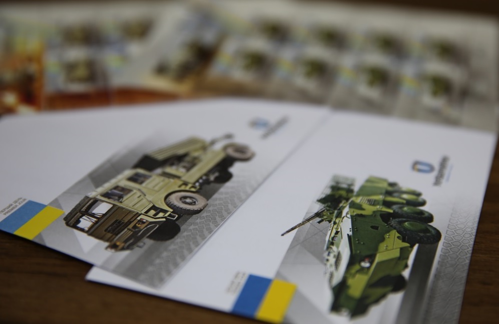 Новые военные марки ввела в оборот «Укрпочта» 