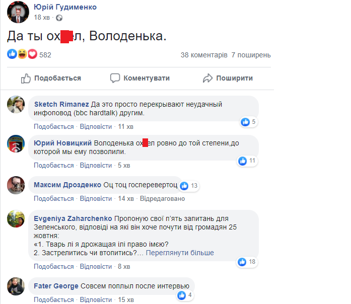 Опрос 25 октября — забавные варианты вопросов от украинцев в соцсетях / Фото: Фейсбук, Телеграм