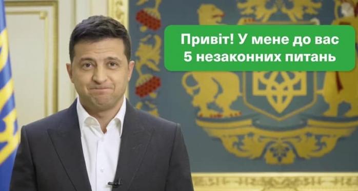 Опрос 25 октября — забавные варианты вопросов от украинцев в соцсетях — новости политики