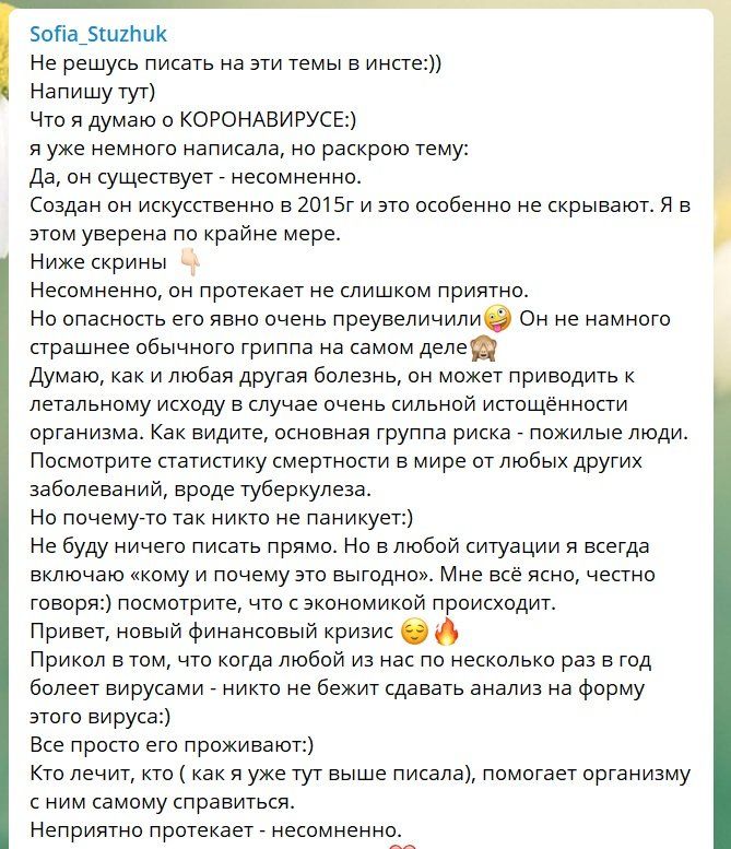 Пост Софии Стужук, скриншот: «BBC Украина»