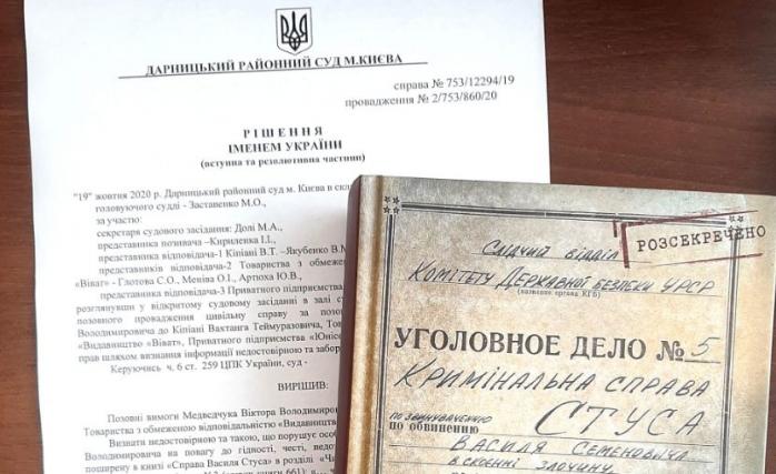 Возвращение в СССР — сеть комментирует запрет книги о Стусе, которую раскупили
