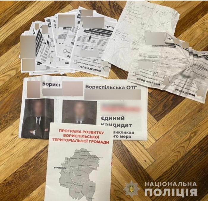 На Киевщине разоблачили организатора сети подкупа избирателей, фото: МВД