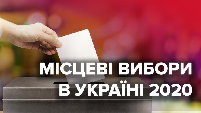 Местные выборы проходят в Украине (ВИДЕО)