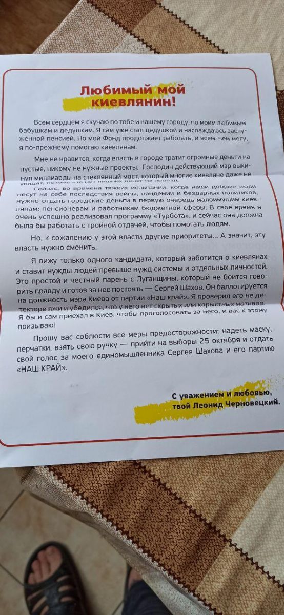 Агитационные листовки на участках в Киеве. Фото: «Ракурс»