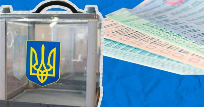Местные выборы в Украине состоялись 25 октября, фото: «Свободное радио»