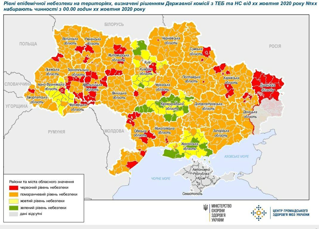 Карантинные зоны в Украине, карта — Минздрав