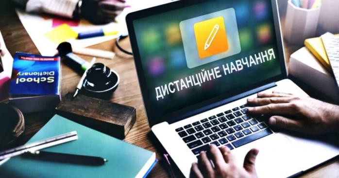 Украина готова к внедрению дистанционного образования, фото: «24 канал»