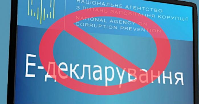 НАПК закроет реестр электронных деклараций, фото: Широковская объединенная территориальная община