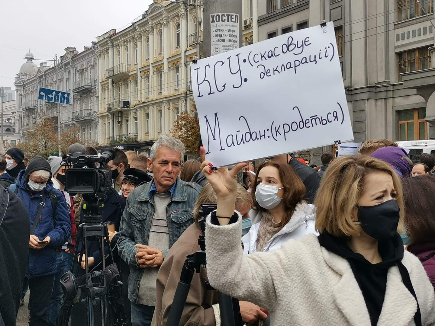 Протести біля КСУ, фото — Укрінформ