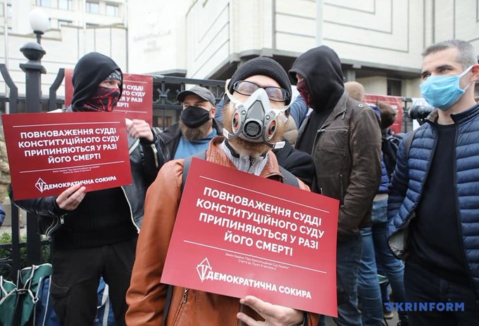 Протесты у КСУ, фото — Укринформ
