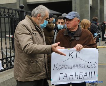 Протесты возле КСУ, фото — Громадське